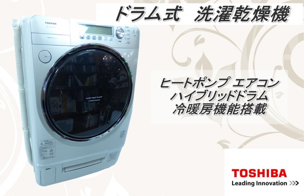 洗濯機　toshiba